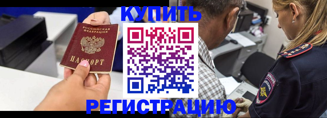 купить прописку в Малой Вишере